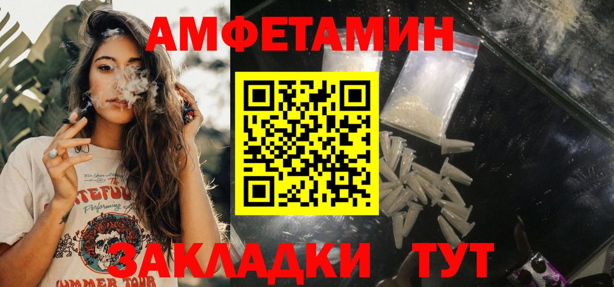 Ялта  АМФ  Амфетамин  АМФЕТАМИН Розовый  Вход с VPN 