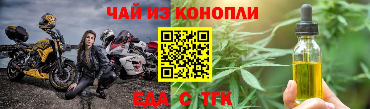 Ялта  Canna-Cookies конопля  Вход с VPN 