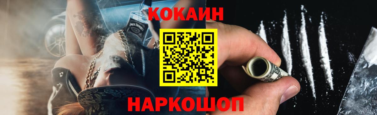 Кокаин 99%  Кокаин Перу  Вход с VPN  Ялта 