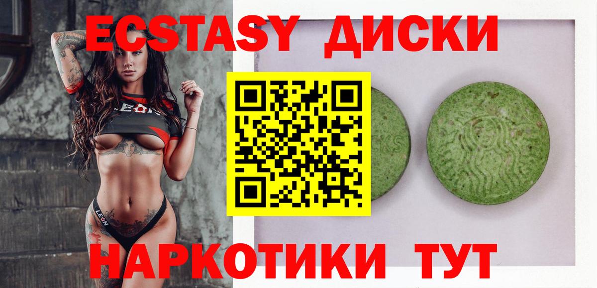 Экстази  Ecstasy VHQ  Экстази Punisher  Вход с VPN  Ялта 