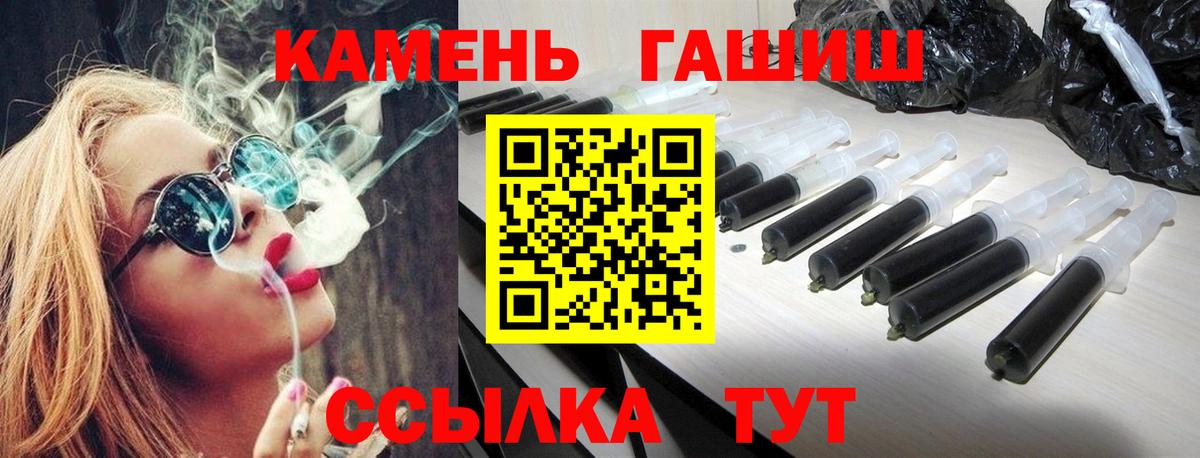 ГАШИШ  Вход с VPN  Ялта  Гашиш Premium 
