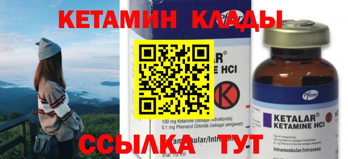 Ялта  КЕТАМИН VHQ  ссылка на мегу ССЫЛКА  Вход с VPN 
