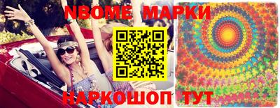 марки nbome Конаково