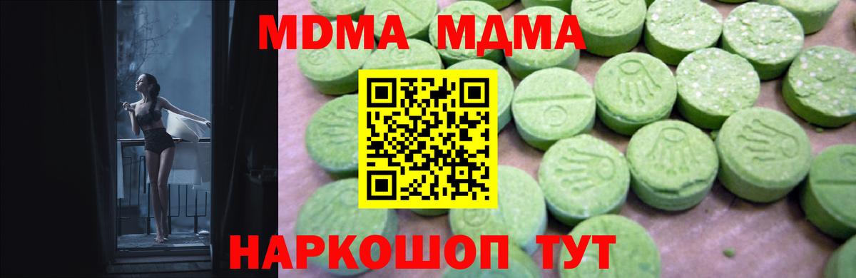 MDMA  Вход с VPN  Ялта  МДМА crystal 