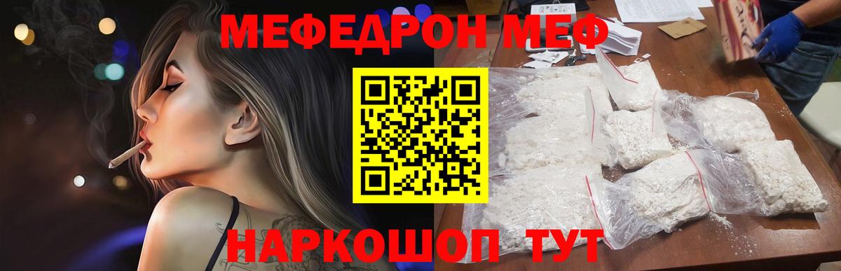 МЕФ Ялта