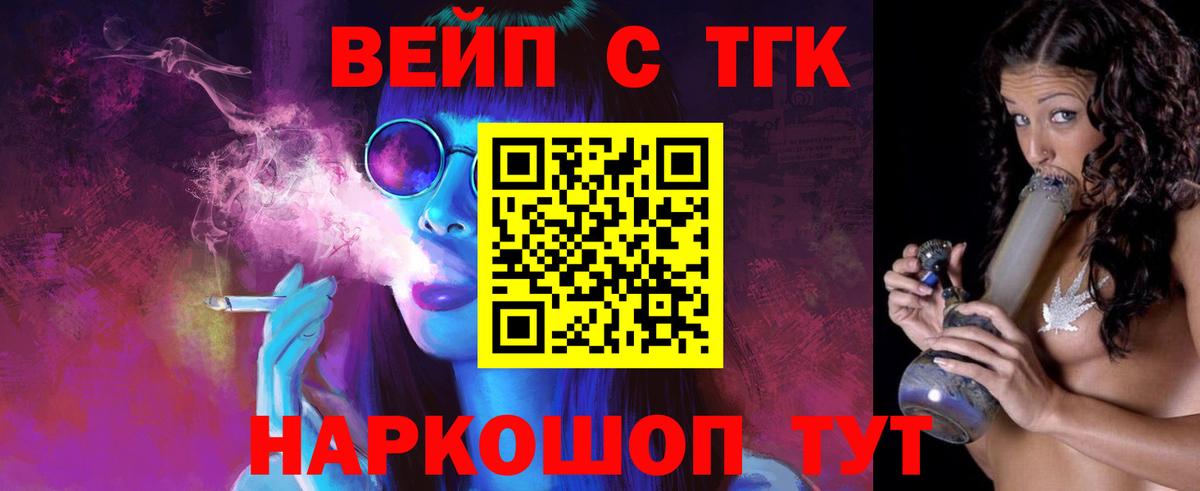 Дистиллят ТГК вейп с тгк Ялта
