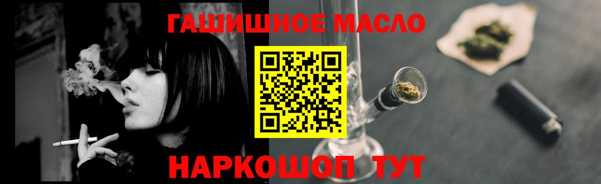 Ялта  Дистиллят ТГК THC oil  дарнет шоп  Вход с VPN 